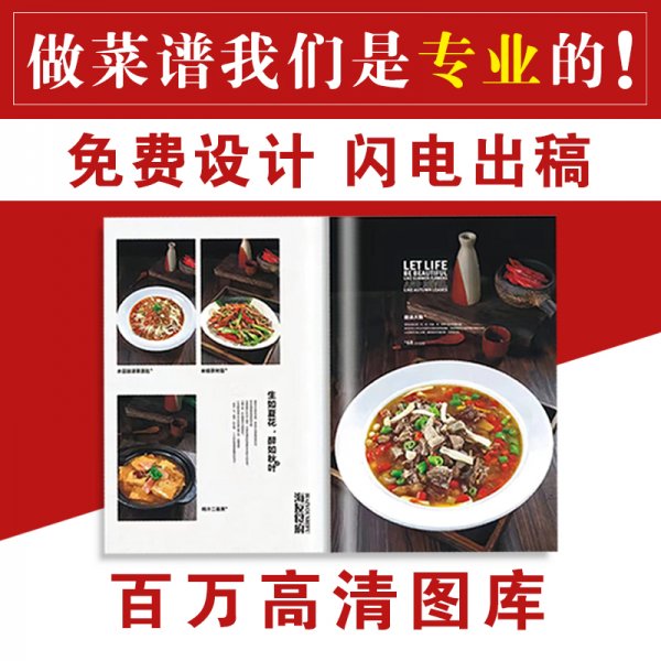 单设计美食餐饮菜谱外卖单菜品价目