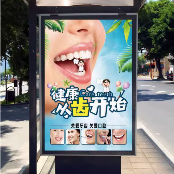 德国6D纳米美牙海报浮雕美白牙齿牙科牙医宣传贴图片瓷贴面挂画