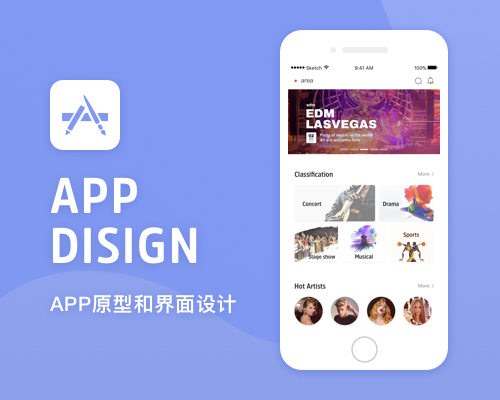 APP原型和界面设计、网站原型和界面设计
